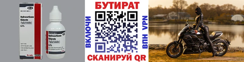 Бутират оксана MEGA ССЫЛКА это клад Энем