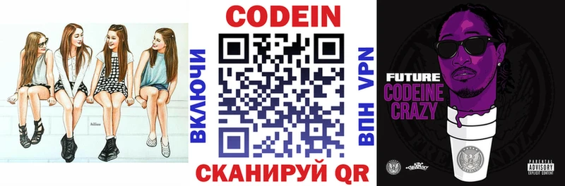 Кодеин напиток Lean (лин)  магазин  наркотиков  Энем 